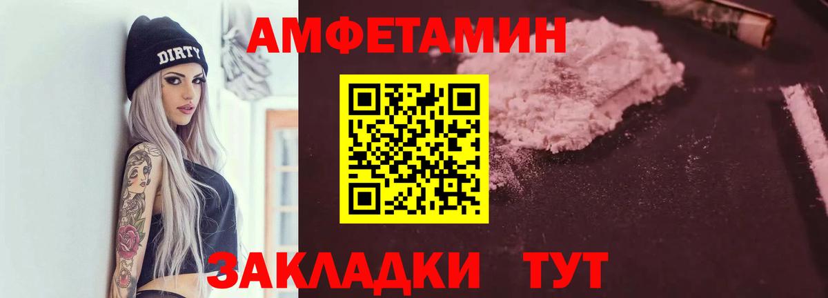 АМФ Розовый  Amphetamine  Баксан  АМФЕТАМИН 