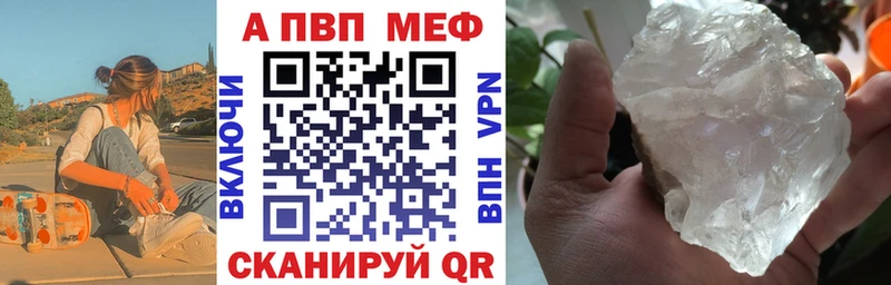 A PVP Crystall  Баксан 