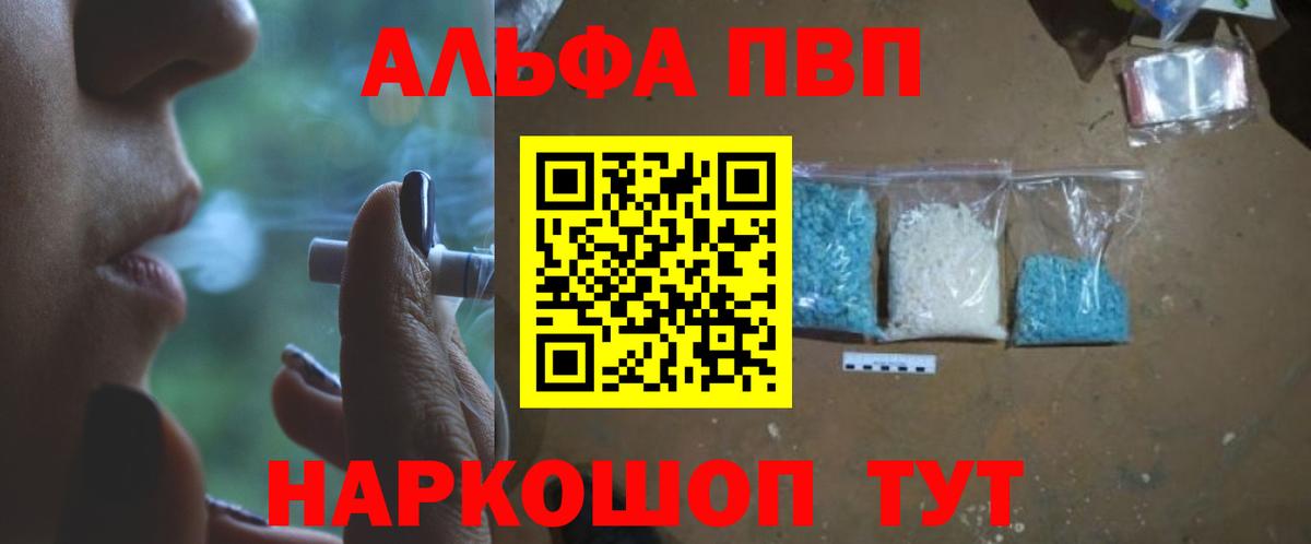 Alfa_PVP VHQ Баксан