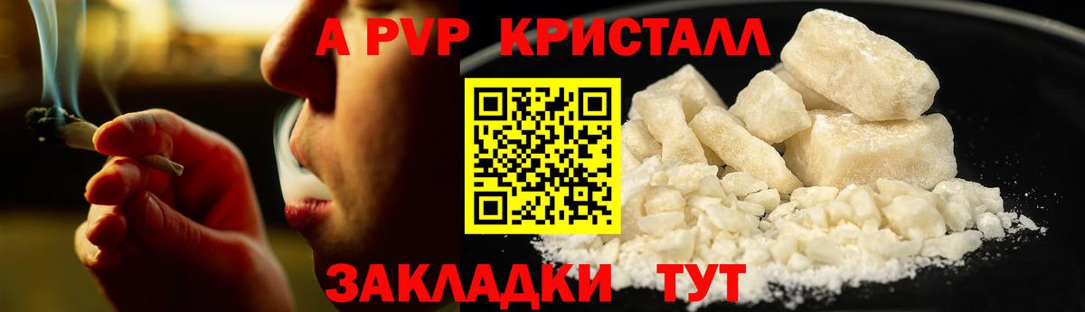 Баксан  Альфа ПВП  цена наркотик  Вход с VPN  Alfa_PVP крисы CK  Альфа ПВП Crystall 