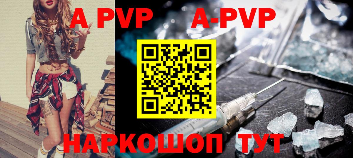 А ПВП Crystall  Баксан  Alfa_PVP мука  Альфа ПВП СК 