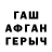 ГАШИШ гарик satoka