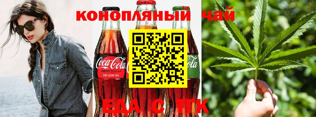 Баксан  Еда ТГК марихуана  Вход с VPN 