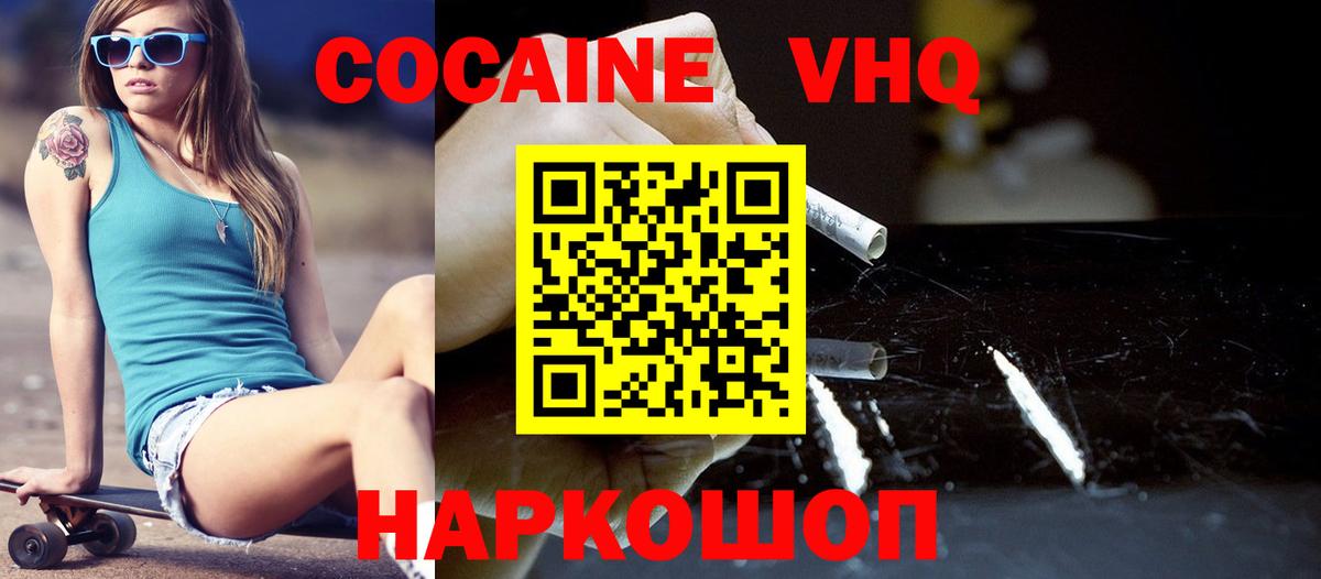 COCAIN FishScale  Вход с VPN  Баксан  COCAIN Колумбийский 