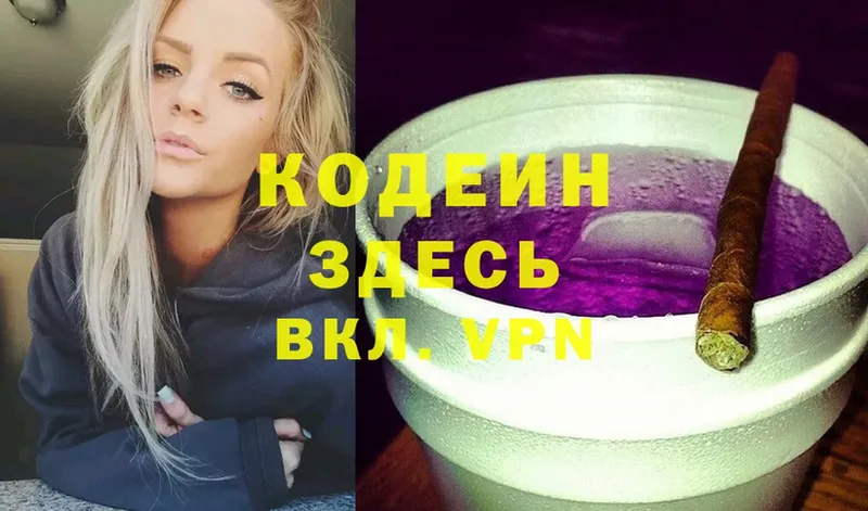 магазин продажи   Баксан  Codein Purple Drank 