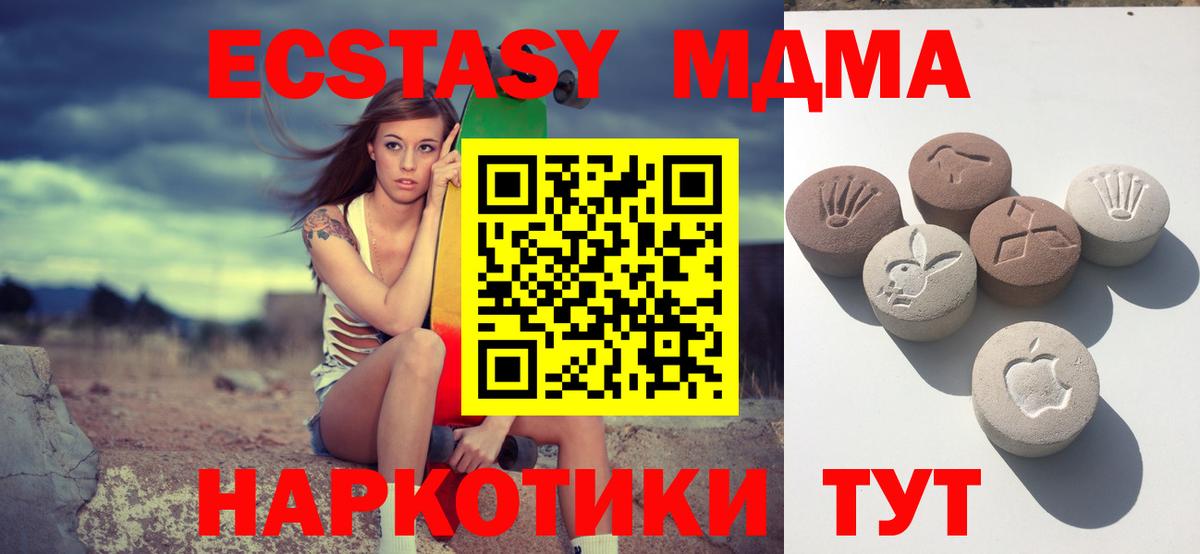 Ecstasy ешки  ЭКСТАЗИ  площадка клад  Вход с VPN  закладка  Экстази Дубай  Баксан 