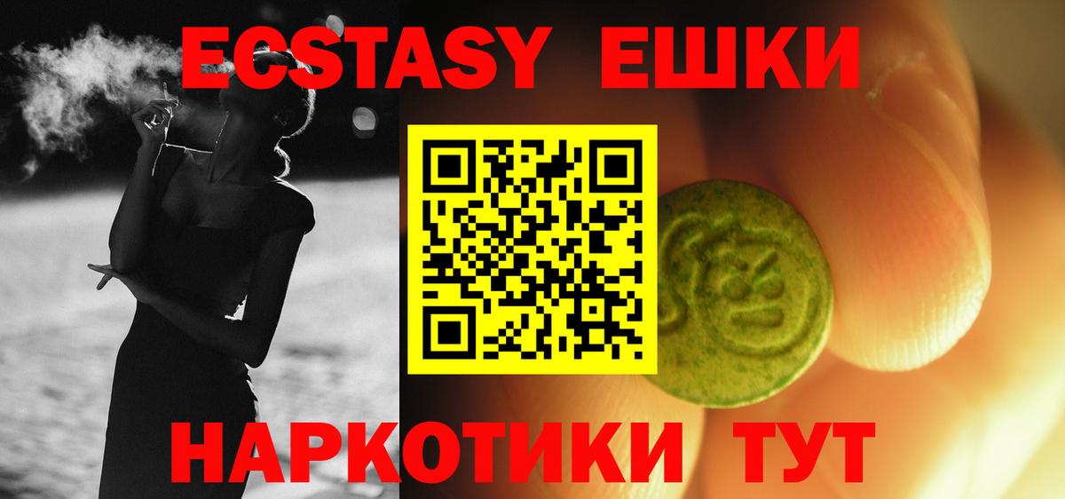 Ecstasy TESLA Баксан