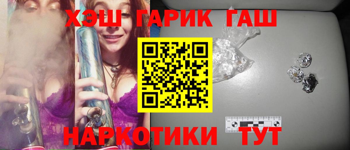 Баксан  ГАШ Ice-O-Lator  Гашиш гарик  Вход с VPN 