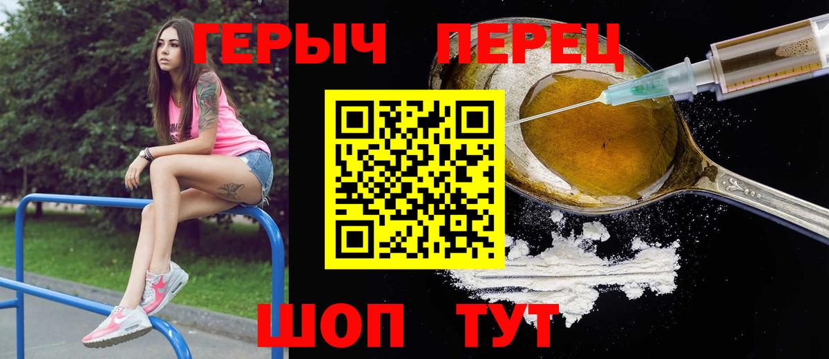 ГЕРОИН  Вход с VPN  Баксан  Героин герыч 