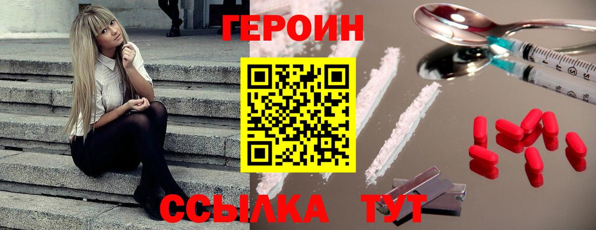 ГЕРОИН Heroin Баксан