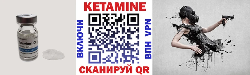 цены наркотик  Баксан  Кетамин VHQ 