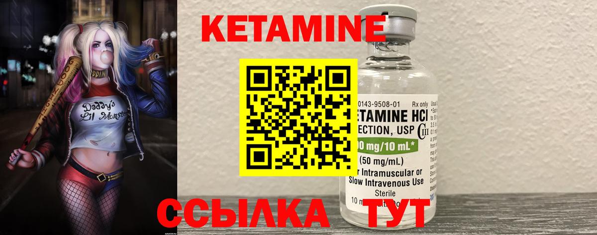 КЕТАМИН ketamine Баксан