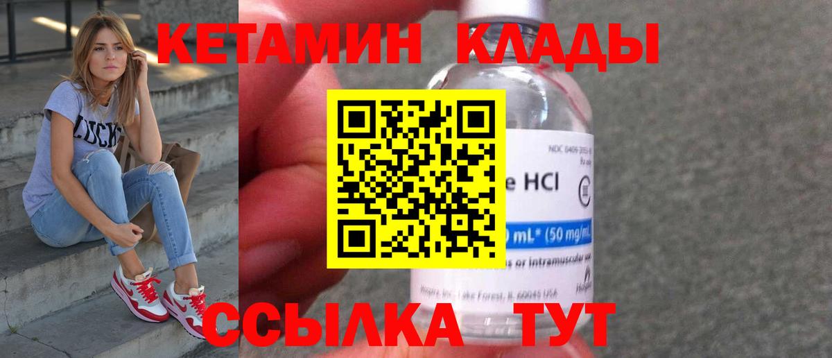 Кетамин ketamine  Кетамин ketamine  Вход с VPN  Баксан 