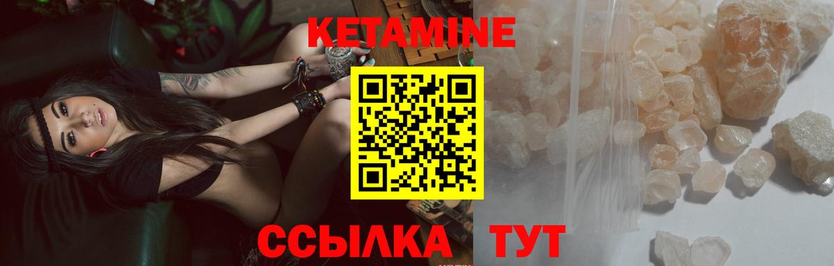 Кетамин ketamine Баксан