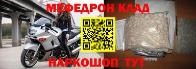 мефедрон VHQ Абакан