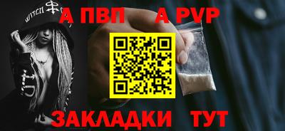 ALPHA-PVP Балаково