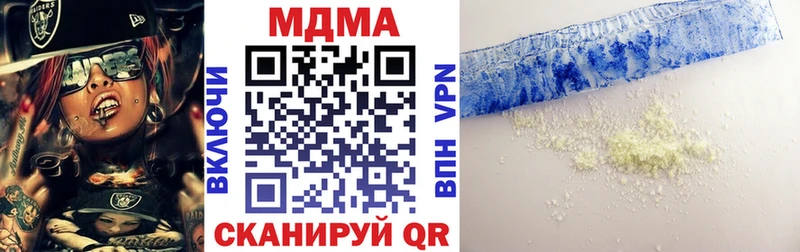 где купить наркоту  hydra ONION  МДМА crystal  Баксан 