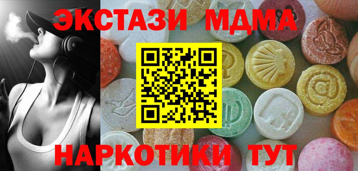 MDMA кристаллы Баксан