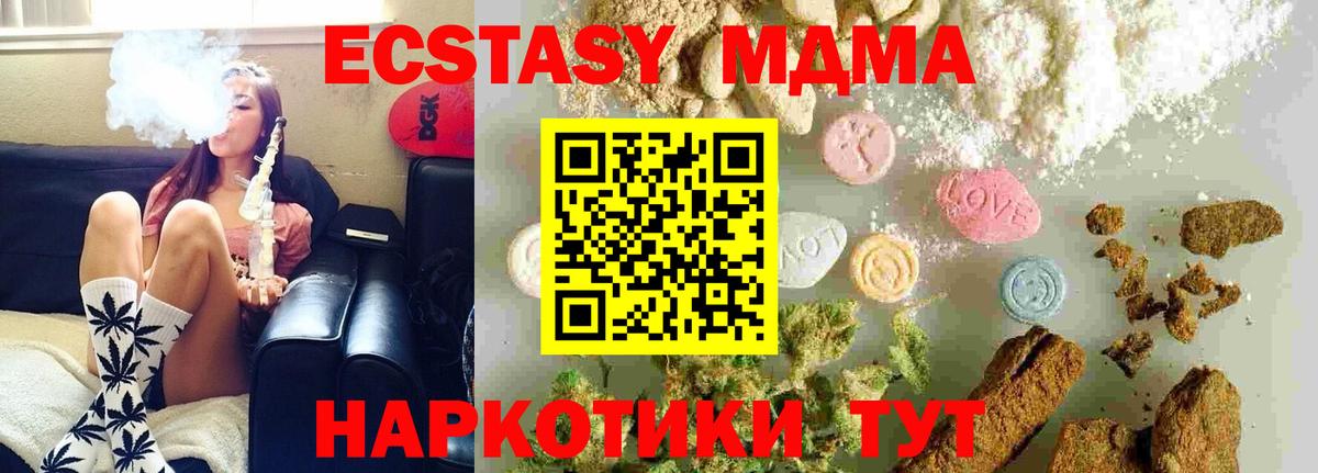 MDMA молли  Вход с VPN  МДМА Molly  Баксан 