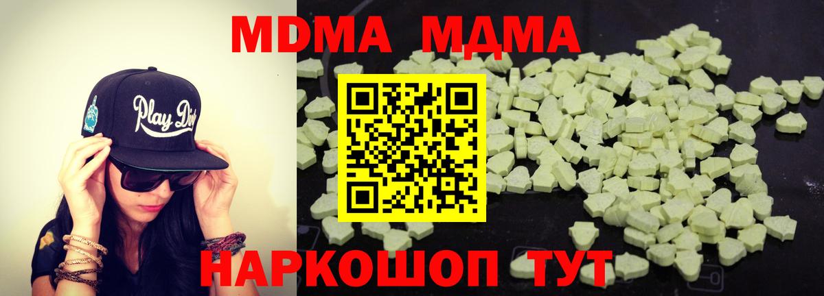 MDMA  Баксан  МДМА Molly  МДМА crystal 