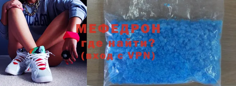 МЯУ-МЯУ mephedrone  Баксан 