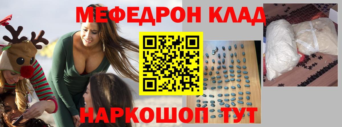 Меф мука  МЯУ-МЯУ  Вход с VPN  Баксан  Мефедрон мука 