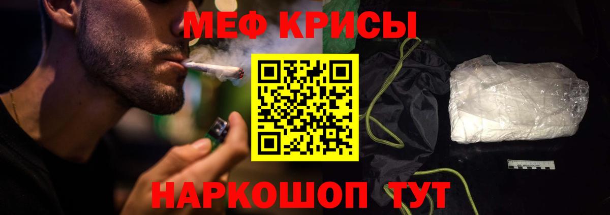 Меф  Меф mephedrone  Баксан  МЯУ-МЯУ VHQ 