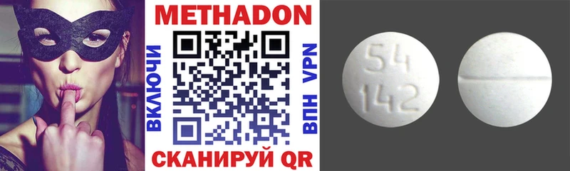 мега Баксан Метадон methadone