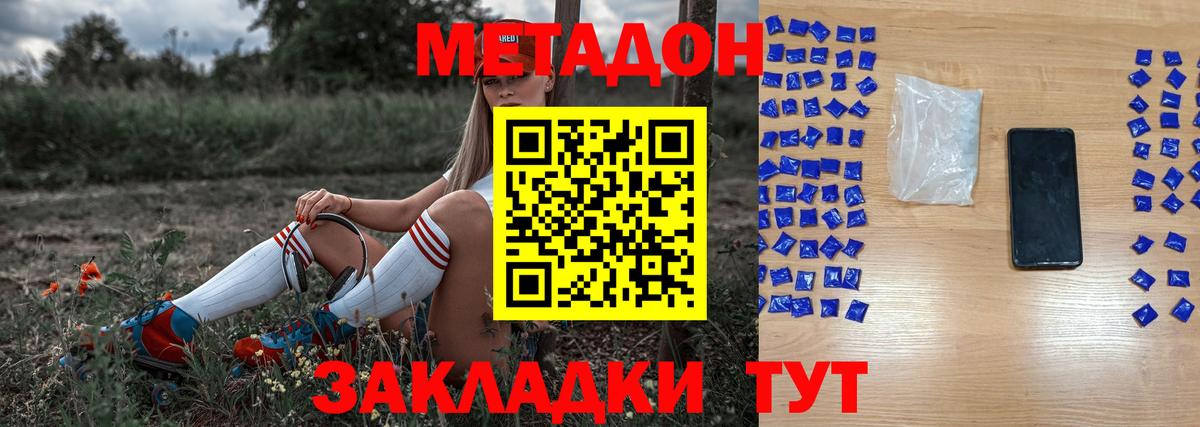 blacksprut ссылки  МЕТАДОН methadone  Баксан  Метадон белоснежный 