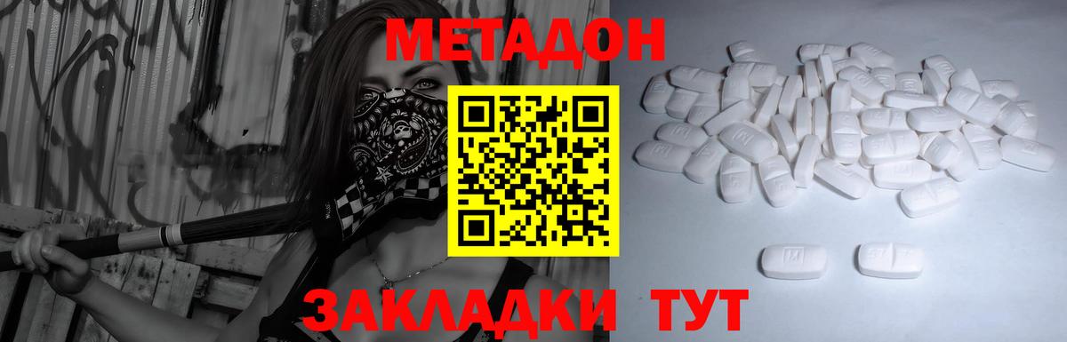 Баксан  Метадон methadone  Вход с VPN 