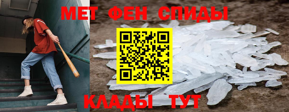 Метамфетамин кристалл Баксан