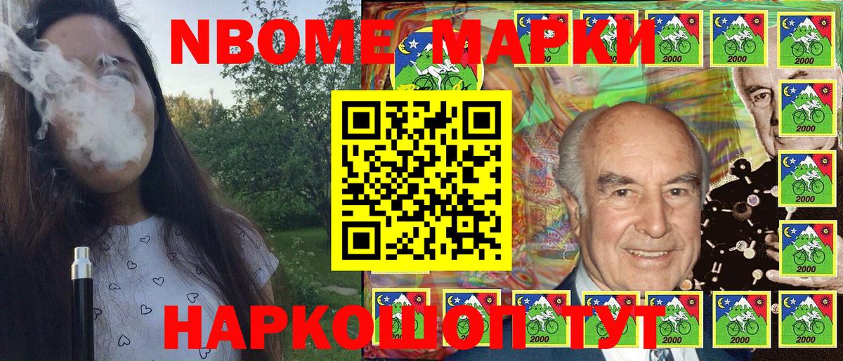 Баксан  Наркотические марки  Вход с VPN  Марки 25I-NBOMe 1500мкг 
