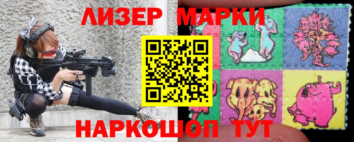 Наркотические марки 1,5мг Баксан