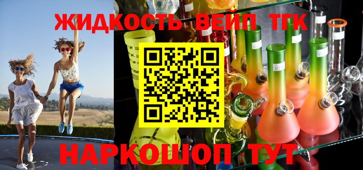 Дистиллят ТГК жижа  купить закладку  Баксан  ТГК жижа  Вход с VPN 